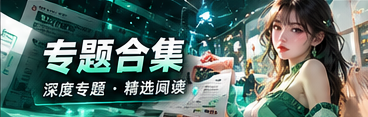 特别策划的文化专题视觉