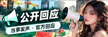 回应资料库信息阅读