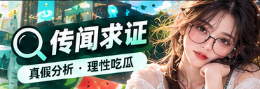 真假鉴别局核查资料